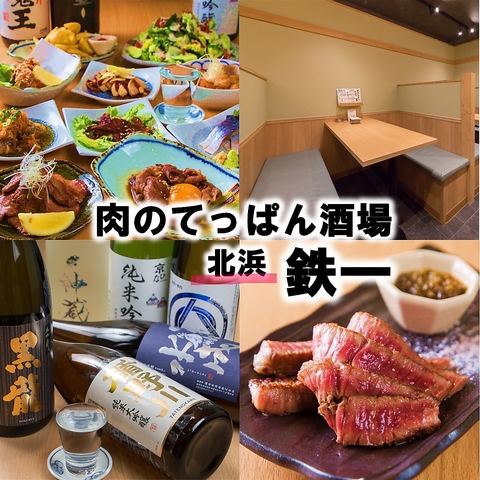 【堺筋線北浜駅より徒歩約5分】こまめに入れ替わる焼酎と日本酒を楽しめる鉄板酒場◎