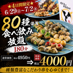 焼き鳥＆野菜巻串 Y ワイの写真