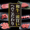 あみやき亭　上桂店