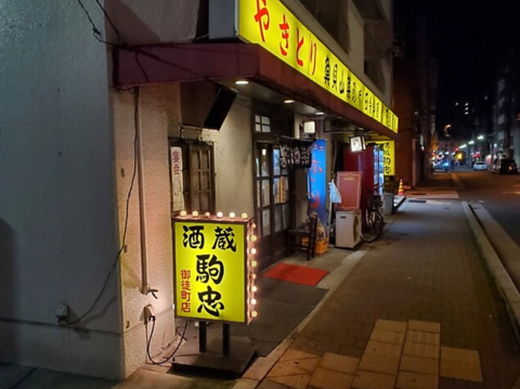 珍メニューは食べてのお楽しみ、安くて美味しい昔ながらの居酒屋さん