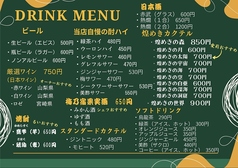 ドリンクは豊富かつ美味しいものを厳選しました。貸切や大人数でも楽しめるメニューを多く揃えてあります。