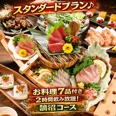 湘南鮮魚と炭焼牛たん かっこ藤沢南口店のコース写真