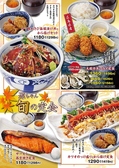 築地食堂 源ちゃん プレナ幕張店のおすすめ料理2