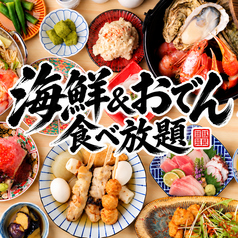 魚銀 池袋総本店の写真