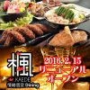 情緒個室Dining 楓 名駅店のURL1