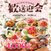 餃子の通販サイト(茨城県)