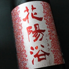 限定酒もご用意！