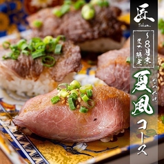 居酒屋 匠 たくみ 溝の口店のコース写真