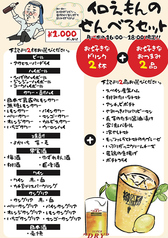 炉端とイタリアン酒場イロえもんbyひとたらしのコース写真