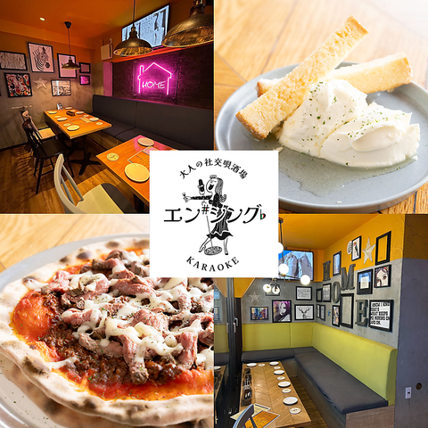 大人の社交唄×酒場×イタリアン 窯焼pizza500円＆馬肉料理