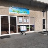 キングスカフェ