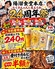 陽溜 ひだまり 食堂 本店のロゴ