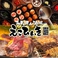 餃子の通販サイト(神戸)