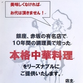 本格中華ダイニング 煌璃 川口店のスタッフ1