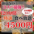 牛吉 新宿本店のおすすめ料理1
