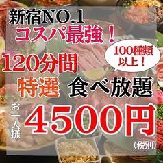 牛吉 新宿本店のおすすめ料理1