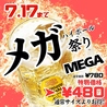 大漁酒場 魚樽 袋町支店のおすすめポイント1