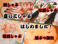 寿司処 伴 ともの写真