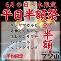 ホルモン焼肉酒場 フジ山 多治見店のおすすめ料理1