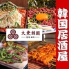 大衆韓国 新栄店