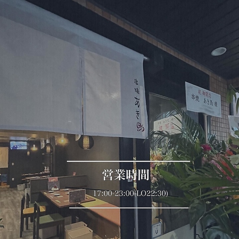 駅徒歩1分の焼鳥居酒屋