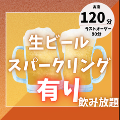 伊酒場 あんごろのコース写真