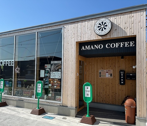 天野珈琲 Coffee Lab 銭函の写真