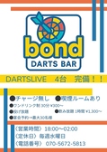 当店では、DARTSLIVEを4台完備しております!チャージはなく、ワンドリンク制(30分300円税込~)◎投げ飲み放題プランもご用意(1時間1300円税込~)。最大30名様までの宴会予約も可能で、喫煙ルームも完備。友人や仲間と楽しいひとときをお過ごしください♪