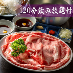 牛のいしざきのコース写真