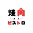 沖縄焼肉ビストロ 縁 ENのロゴ