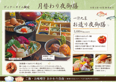 農家うたげ。のコース写真