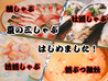 寿司処 伴 とものおすすめポイント1