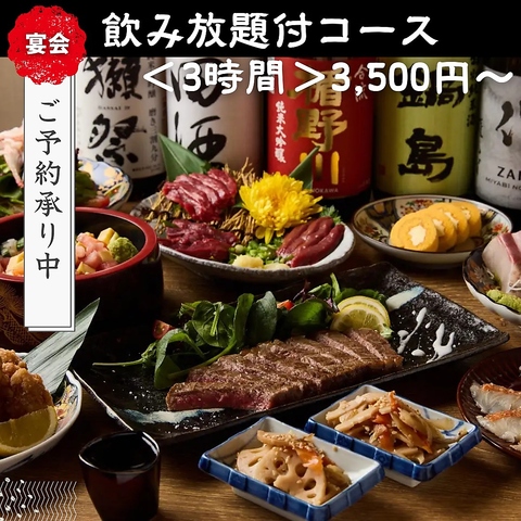 ≪2023年10月26日OPEN≫川崎駅徒歩5分！全席完全個室！2名様～最大60名様まで利用可