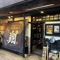 Dining Izakaya 翔の雰囲気1