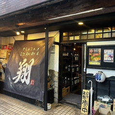 Dining Izakaya 翔の雰囲気1