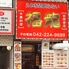 福龍 吉祥寺店のロゴ