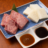 一頭両騨 町田本店のおすすめ料理3