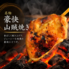 個室居酒屋 囲炉裏と地酒 大和乃山賊 奈良店のおすすめポイント2