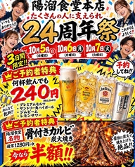 陽溜 ひだまり 食堂 本店の写真