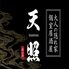 大人の隠れ家個室居酒屋 天照 Amaterasu 金山店 大人の隠れ家個室居酒屋 天照 Amaterasu 金山店