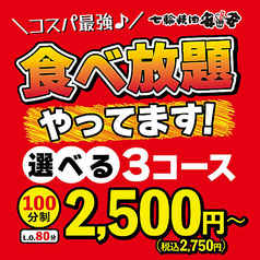 +1430円(税込)で飲放OK♪ カルビ390円（税込429円）