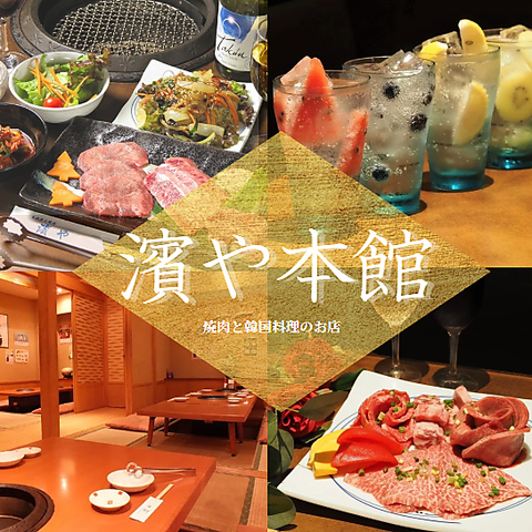 極上の国産黒毛和牛を炭火で頂く贅沢な時間。記念日にも！飲み放題付きコース4980円～