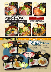 ランチメニュー(どんぶり・御膳)