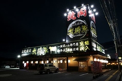高級焼肉 大将軍 大分佐伯店の雰囲気2