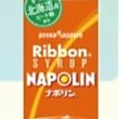 リボンナポリン