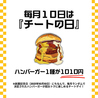 THE CHEATDAY SAPPORO ザ チートデイ サッポロのおすすめポイント3