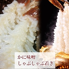 和乃食はねやのコース写真