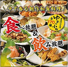 藤沢 辻堂茅ヶ崎 平塚 湘南台の食べ放題のお店 お腹いっぱい大満足 食べ飲み放題 ネット予約のホットペッパーグルメ