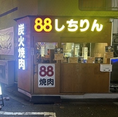 88 ʐ^