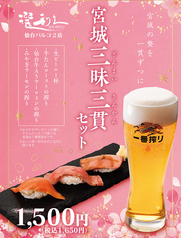 宮城の贅を1貫づつに